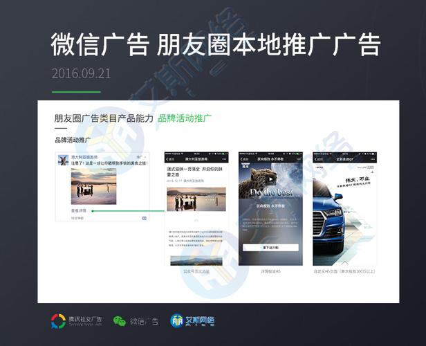 微信朋友廣告怎樣推廣，微信朋友圈廣告推廣