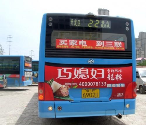 煙臺(tái)公交車車身廣告投放費(fèi)用是什么個(gè)標(biāo)準(zhǔn)（山東公交車站廣告投放費(fèi)用）