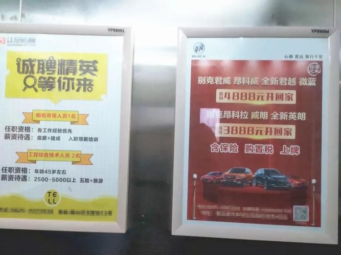 住宅区电梯广告投放费用，小区电梯广告如何收费