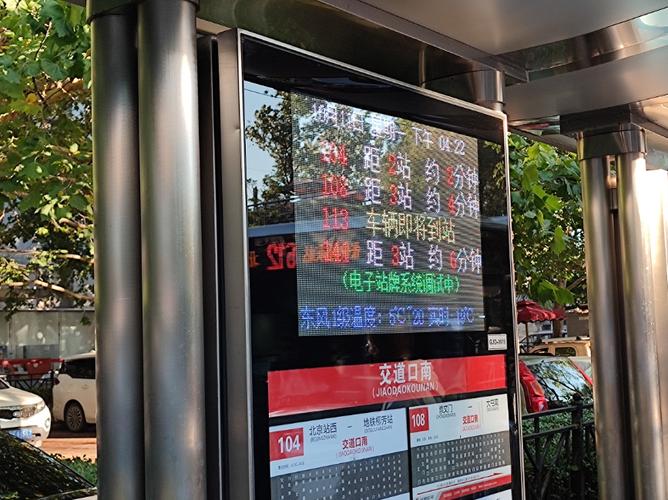  北京公交站牌投放广告多少钱，北京公交站台广告价格