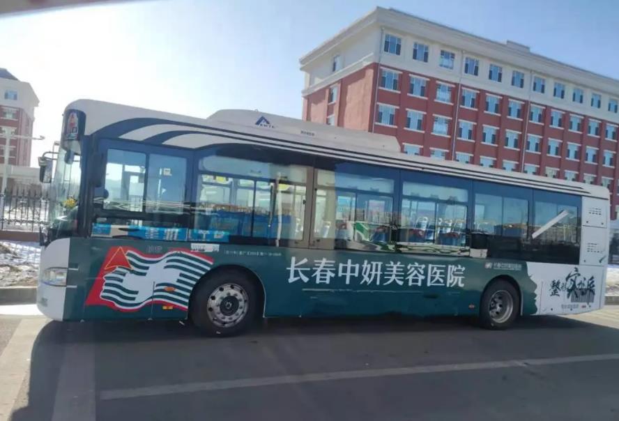  長春公交車身廣告