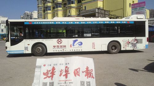  公交車身的廣告（蚌埠公交車廣告）