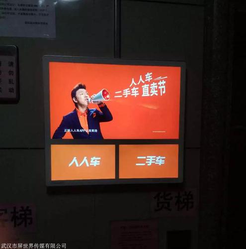  山東電梯廣告?zhèn)髅焦荆綎|電梯廣告?zhèn)髅焦九琶? /> </div>
                                <div   id=