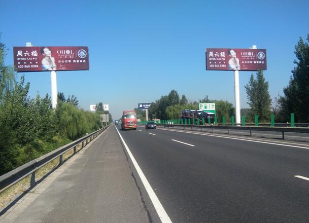  山東京福高速大牌廣告