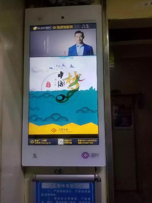 小区电梯做广告，住宅楼宇内广告投放