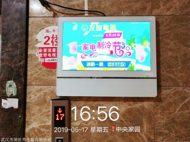 小区电梯广告如何收费（住宅区电梯广告投放费用）