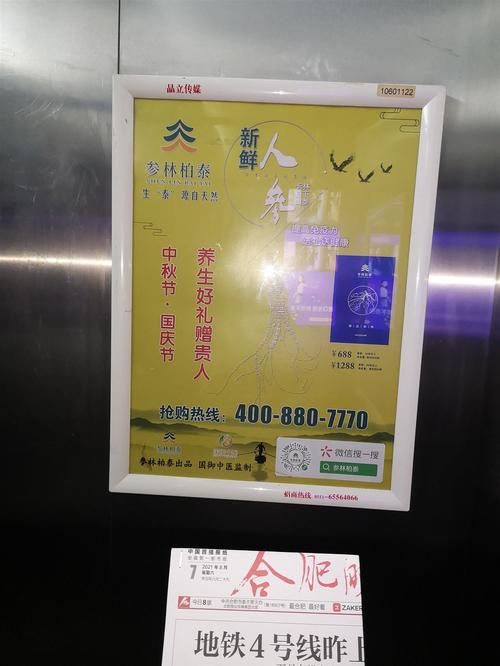 住宅楼宇电梯广告投放策略（小区电梯广告方案）