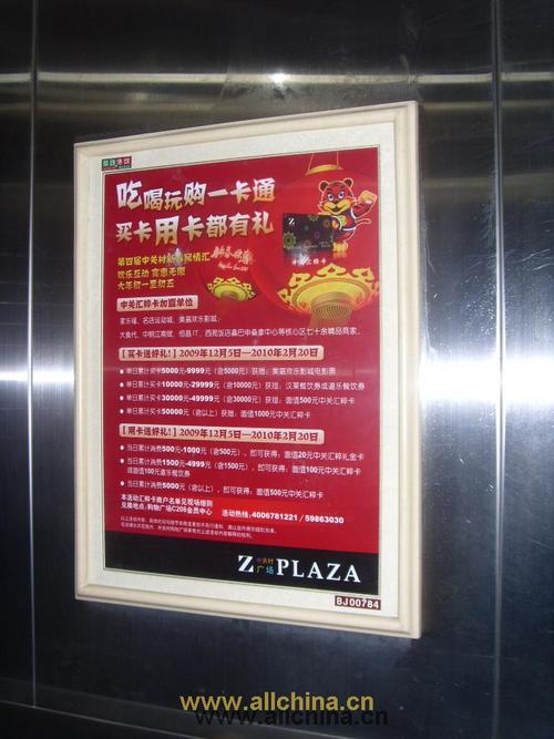 小區(qū)電梯廣告收費(fèi)價(jià)格（住宅區(qū)電梯廣告投放費(fèi)用）