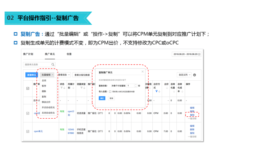 百度信息流廣告CPM成本（百度信息流cpm價格）