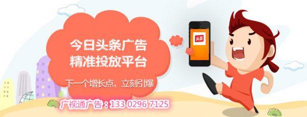 头条广告推广策略，头条的广告推广是什么