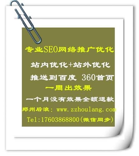 鄭州微信公眾號(hào)廣告投放費(fèi)用（鄭州微信廣告價(jià)格）