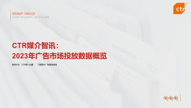 2023年度保險行業(yè)在航空樞紐廣告投放的預算分析（2023年各保險公司在機場廣告的花費）