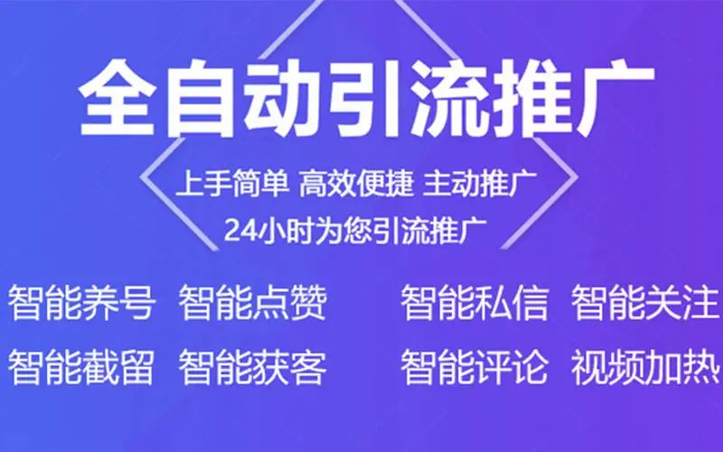 黑科技引流軟件是真的嗎