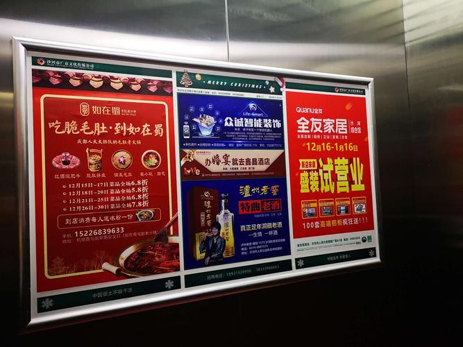 住宅区电梯广告投放成本，小区电梯做广告价格