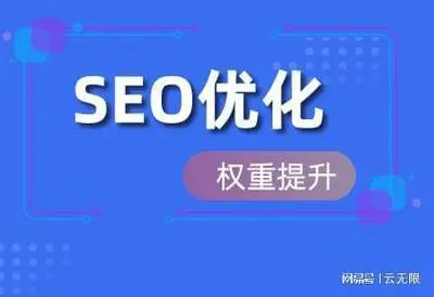 seo優(yōu)化方法有哪些？