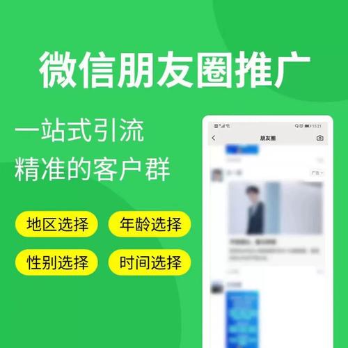 朋友圈引流推廣怎么做（如何利用社交媒體擴大人脈并吸引潛在客戶）