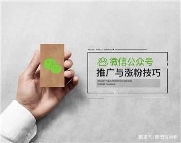 提高企業(yè)微信公眾號(hào)粉絲數(shù)量的方法，企業(yè)微信公眾號(hào)如何漲粉