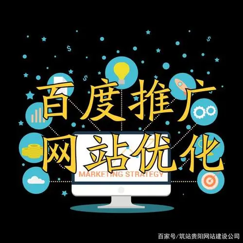 百度優(yōu)化手機端移動端網(wǎng)站seo排名有什么方法？