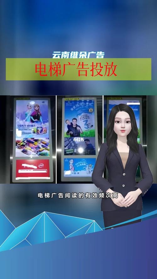 乡镇小区电梯广告收费标准（农村社区电梯广告投放费用）