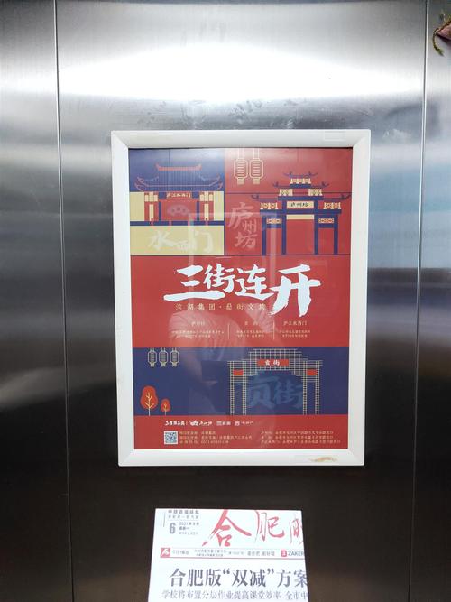 銅陵社區(qū)電梯廣告投放價格，銅陵小區(qū)電梯廣告費用