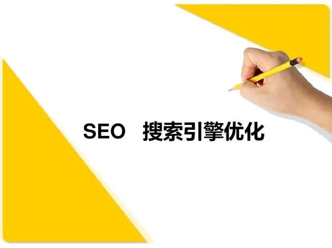 seo優(yōu)化人員常用的幾款SEO優(yōu)化工具有哪些？