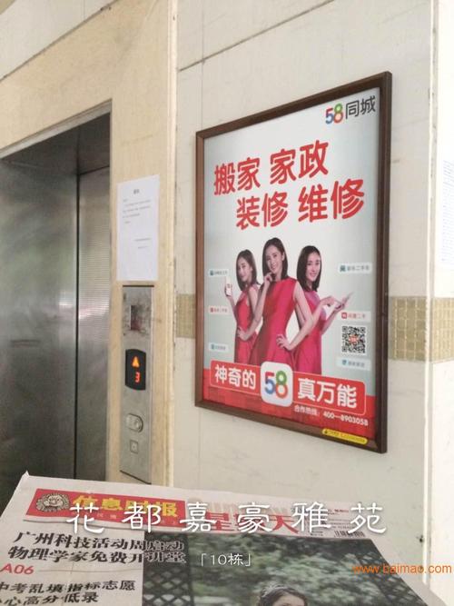 广州电梯广告投放（广州市内电梯广告宣传策略）