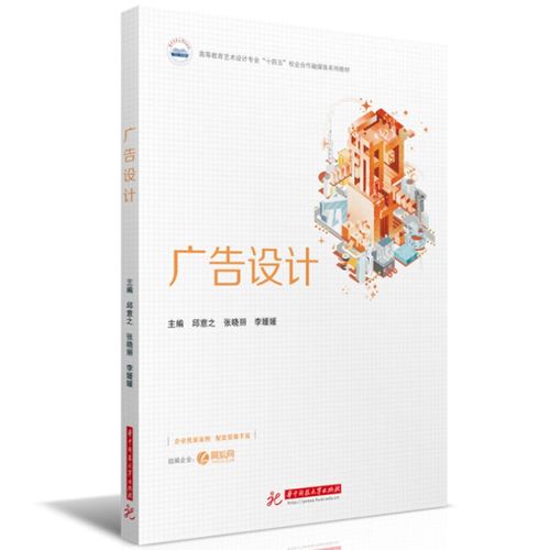 市场营销策略（广告广告广告）