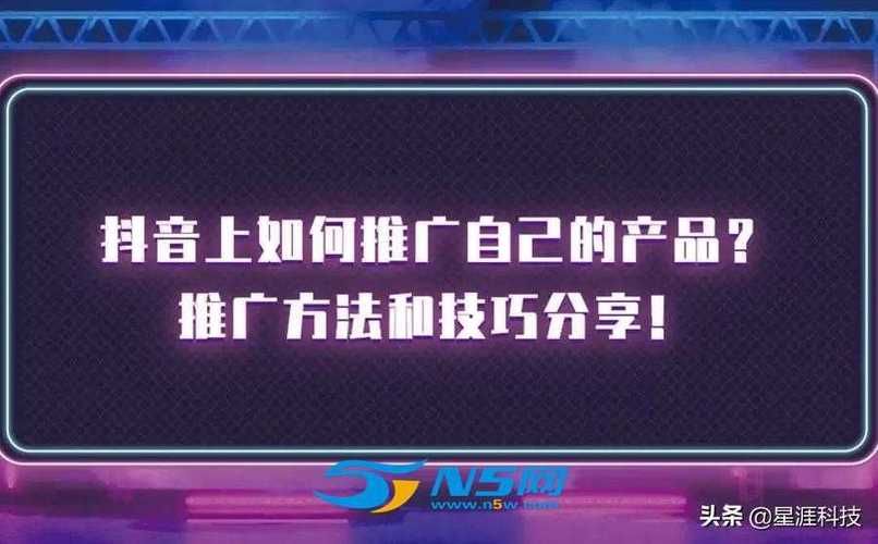 企業(yè)如何在抖音上推廣產(chǎn)品（公司如何利用TikTok進行產(chǎn)品營銷）