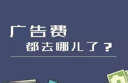 熱門廣告投放成本，頭條廣告推廣費(fèi)用