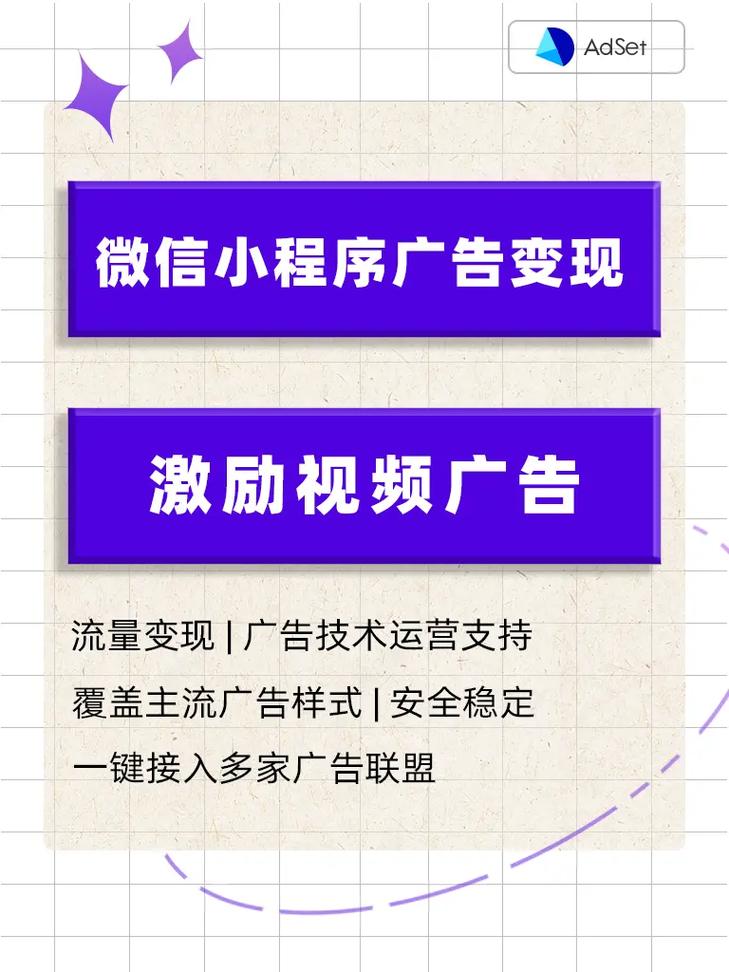 移動應(yīng)用廣告CPM定價（小程序廣告 cpm 收費）