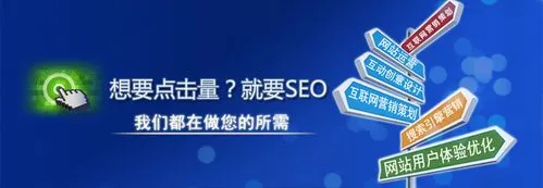 SEO外包公司服務費用是多少