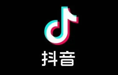 18種抖音變現(xiàn)方式