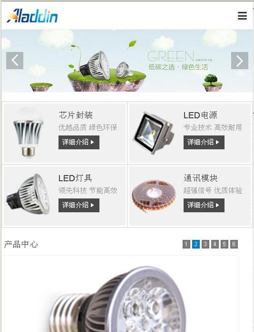 LED顯示屏在線商城（led投放網(wǎng)站）