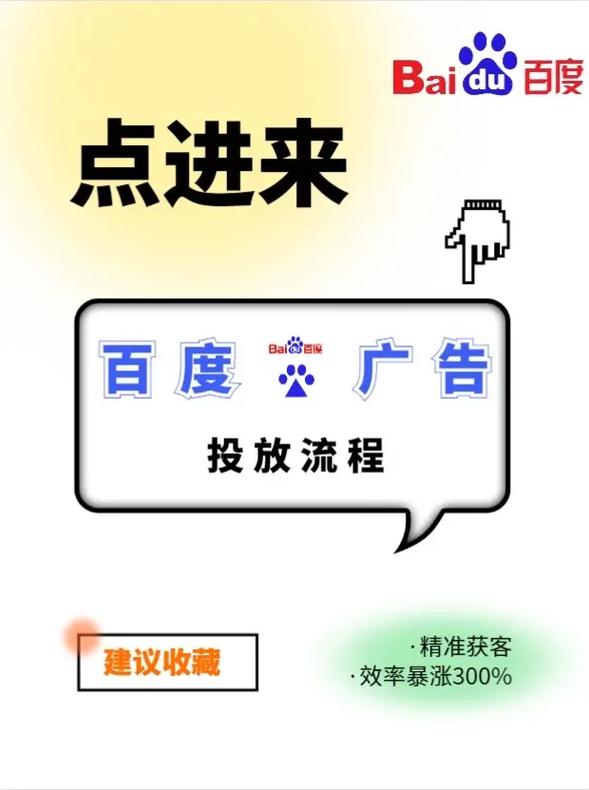 百度廣告投放平臺，百度廣告推廣系統(tǒng)