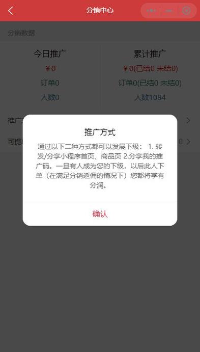 微信小程序廣告費用標準（小程序廣告投放價格表）