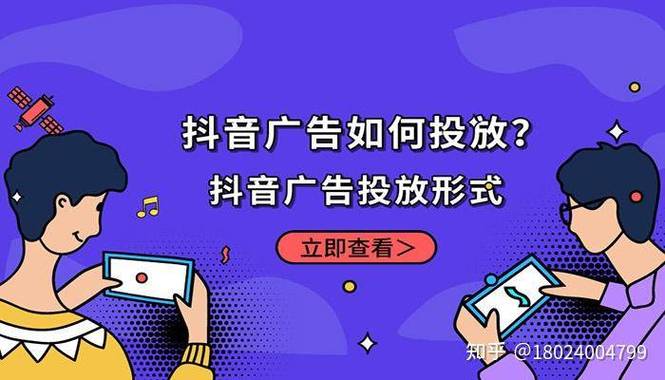 怎么在抖音平臺(tái)做廣告推廣（如何利用抖音進(jìn)行有效營(yíng)銷(xiāo)）