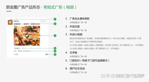 微信上如何投放廣告（如何在微信平臺(tái)上進(jìn)行廣告投放策略）