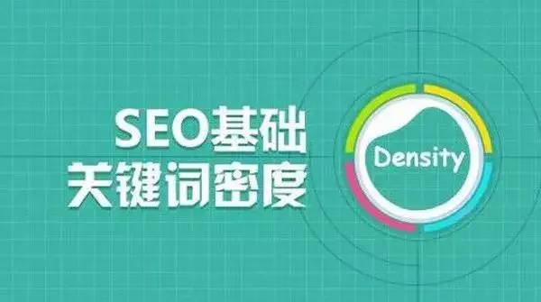 seo網(wǎng)站排名優(yōu)化培訓教程