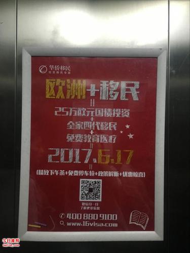 电梯广告方案海报，电梯广告设计指南