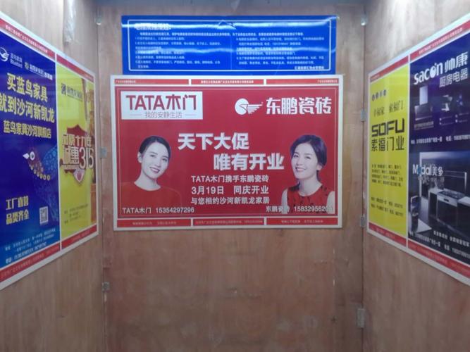 襄阳住宅区电梯广告投放费用（襄阳小区电梯广告收费标准）