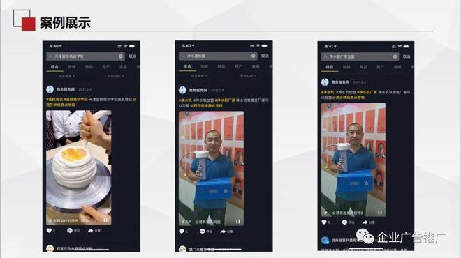 湛江短視頻營(yíng)銷策略實(shí)現(xiàn)快速曝光，湛江快手平臺(tái)霸屏推廣