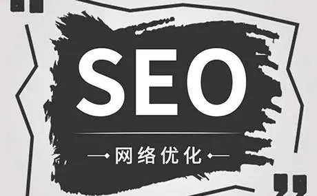 seo優(yōu)化的幾個(gè)方法和步驟