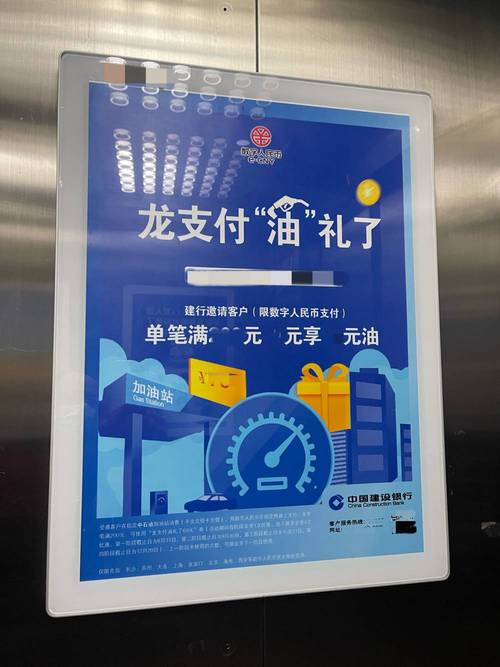 投入小區(qū)電梯廣告收費(fèi)標(biāo)準(zhǔn)，小區(qū)電梯廣告投放費(fèi)用指南