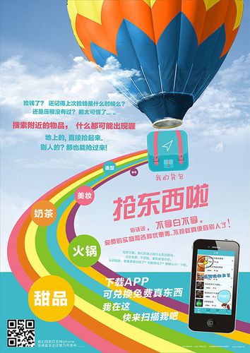 app開屏廣告價格（應(yīng)用啟動頁廣告投放成本）