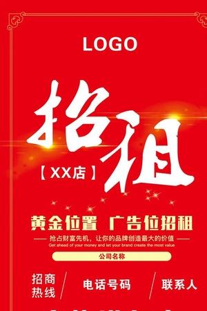 樓宇廣告位租賃宣傳冊（電梯廣告招租海報）