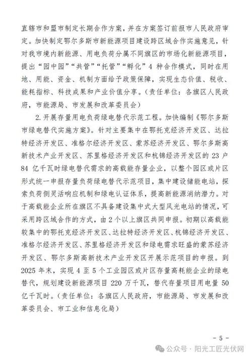 鄂爾多斯機場廣告投放價格清單，鄂爾多斯機場廣告費用明細表