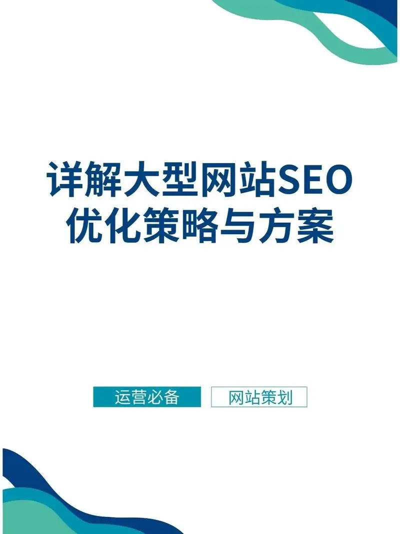 seo優(yōu)化方法有哪些？