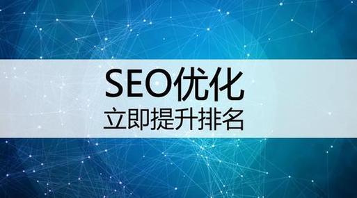 seo優(yōu)化排名費(fèi)用，SEO優(yōu)化成本分析