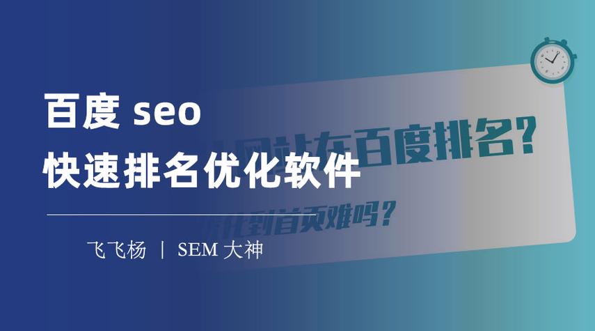 seo網(wǎng)絡推廣公司排名，最佳SEO服務提供商排行榜