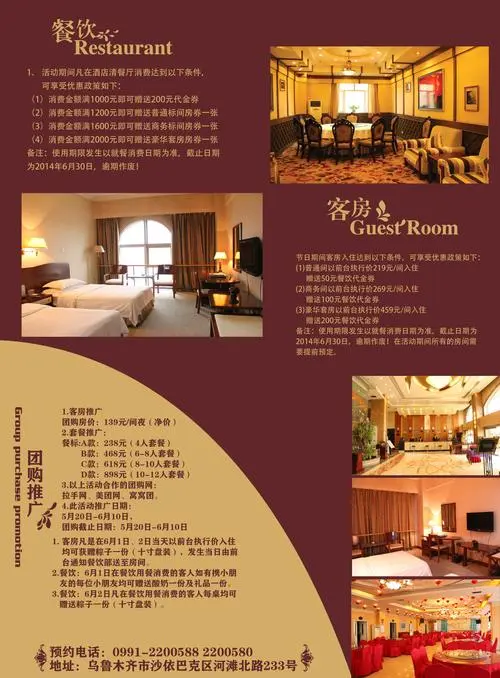 酒店类广告文案（酒店推广文案）